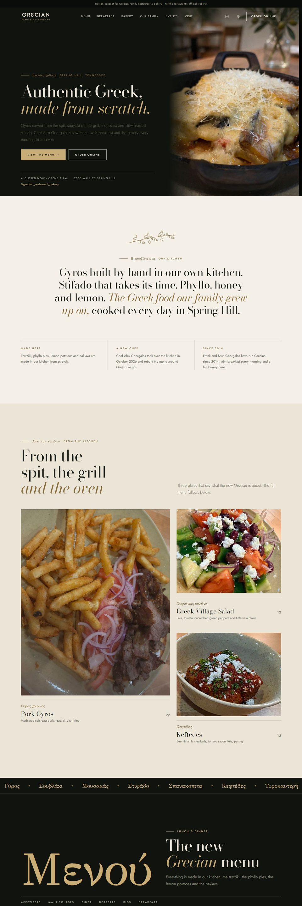 Design concept for Grecian Family Restaurant & Bakery: the home page on a computer.
